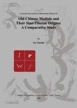 Old Chinese Medials book cover