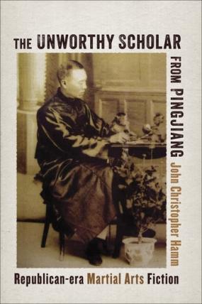 The Unworthy Scholar from Pingjiang image