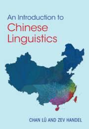Cover for chinese linguistics