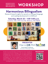 The flyer for Prof. Lu's March talk, titled "Harmonious Bilingualism: Research-based insights for parents on bilingual language and reading development in childhood"