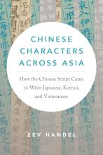 The cover of Prof. Handel's book, Chinese Characters across Asia: How the Chinese Script Came to Write Japanese, Korean, and Vietnamese