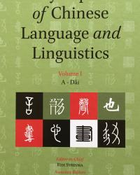 Cover of the Encyclopedia of Chinese Language and Linguistics