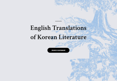 The homepage of the English Translations of Korean Literature database