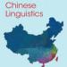 Cover for chinese linguistics